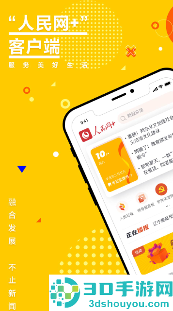 人民网+