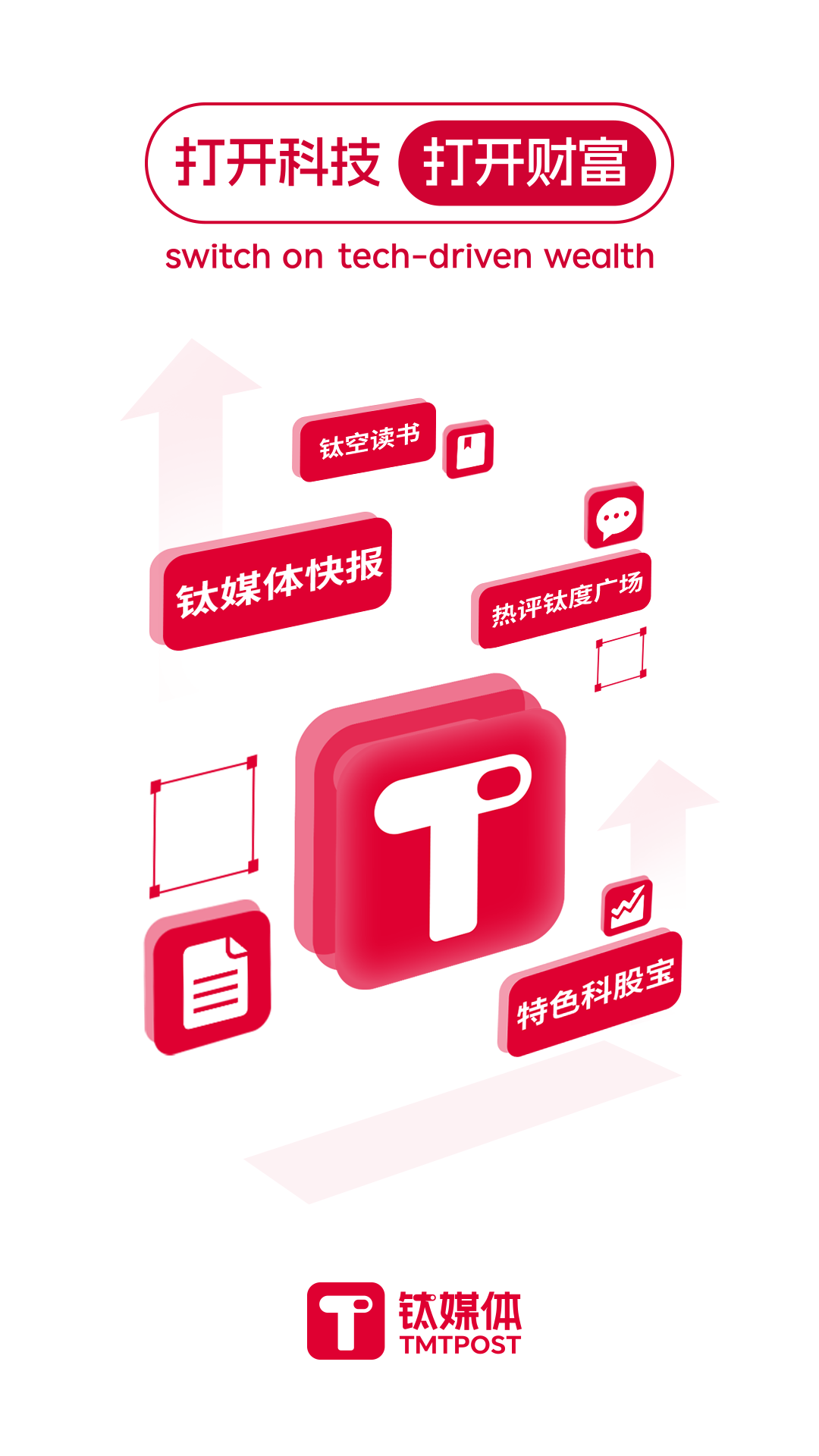 钛媒体软件