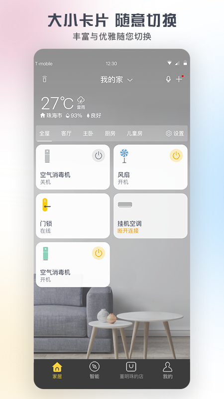 格力+