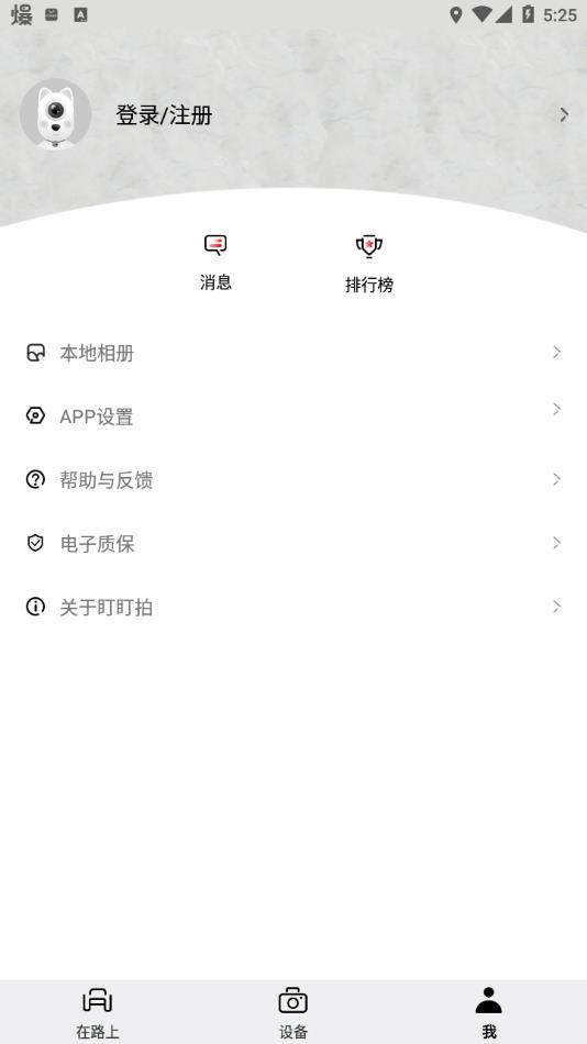 盯盯拍