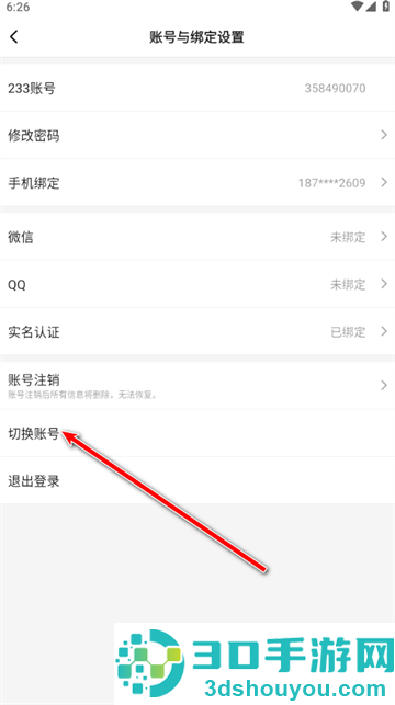 233乐园免费下载正版最新版本