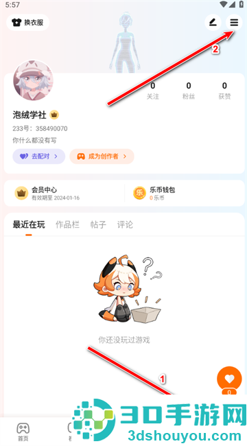 233乐园免费下载正版最新版本