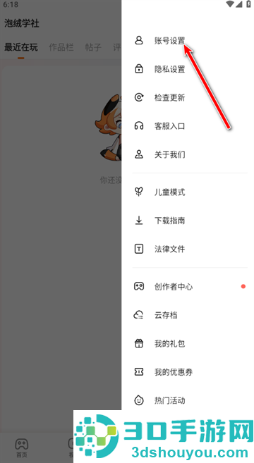 233乐园免费下载正版最新版本