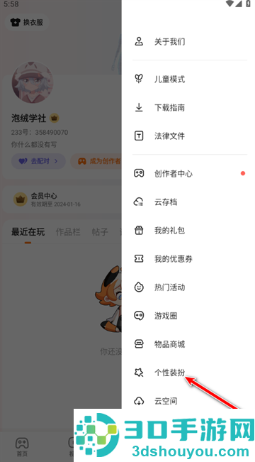 233乐园免费下载正版最新版本