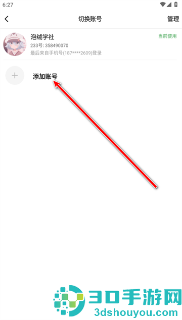 233乐园免费下载正版最新版本