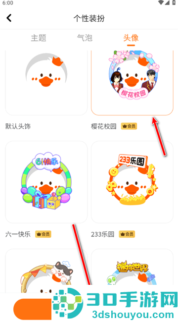 233乐园免费下载正版最新版本