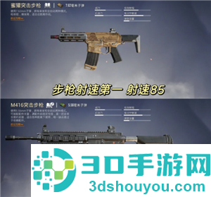 和平精英枪械伤害排榜 和平精英枪械伤害和射击速度排名