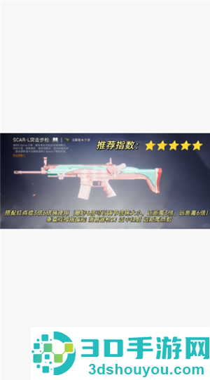和平精英枪械伤害排榜 和平精英枪械伤害和射击速度排名