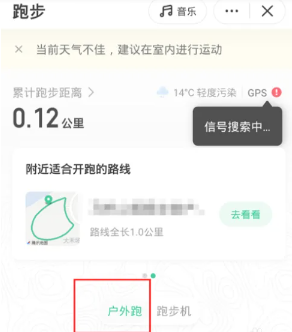 keep跑步怎么记录轨迹 keep跑步记录在哪看