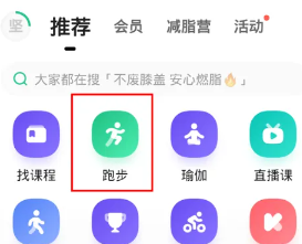 keep跑步怎么记录轨迹 keep跑步记录在哪看