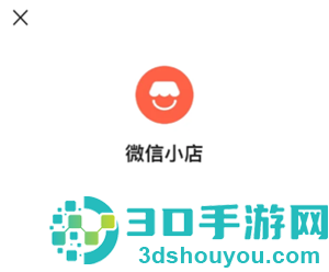 微信小店平台客服投诉电话多少 微信小店平台客服投诉电话怎么转人工