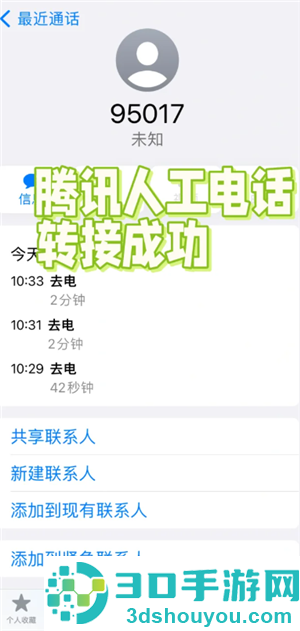微信小店平台客服投诉电话多少 微信小店平台客服投诉电话怎么转人工