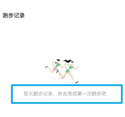 keep跑步怎么记录轨迹 keep跑步记录在哪看
