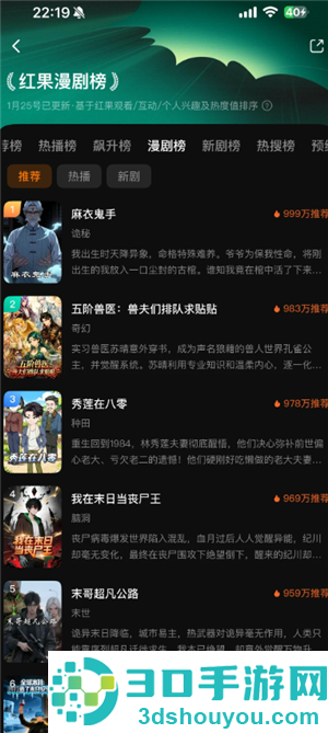红果漫剧能赚钱吗 红果漫剧一天赚多少钱