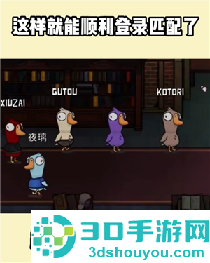 鹅鸭杀steam多少钱 鹅鸭杀steam叫什么