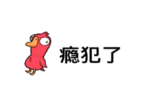 鹅鸭杀steam多少钱 鹅鸭杀steam叫什么【干货】