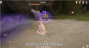 无限暖暖石头怪在哪 无限暖暖石头怪怎么打【核心要点】