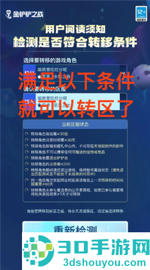 金铲铲之战安卓ios互通吗 金铲铲之战安卓和苹果能一起玩吗
