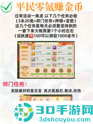 梦幻西游怎么赚储备金快 梦幻西游怎么赚金币最快