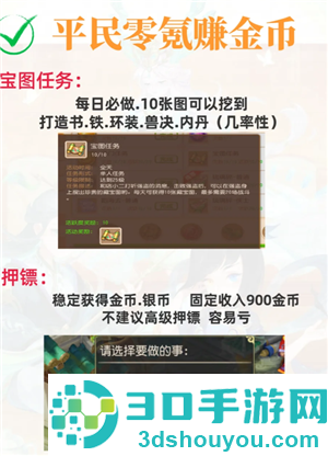 梦幻西游怎么赚储备金快 梦幻西游怎么赚金币最快