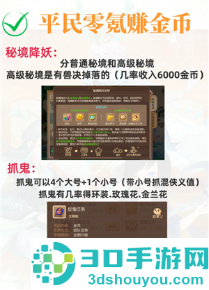 梦幻西游怎么赚储备金快 梦幻西游怎么赚金币最快