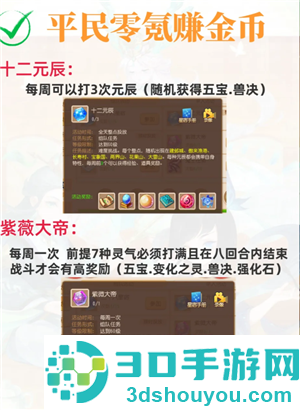 梦幻西游怎么赚储备金快 梦幻西游怎么赚金币最快