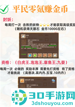 梦幻西游怎么赚储备金快 梦幻西游怎么赚金币最快