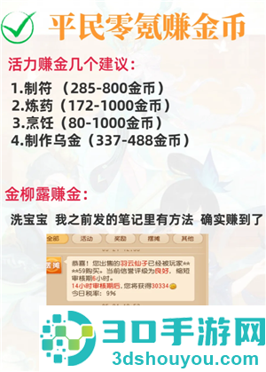 梦幻西游怎么赚储备金快 梦幻西游怎么赚金币最快