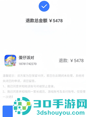 蛋仔派对未成年充值退款方法 蛋仔派对未成年退款能退多少