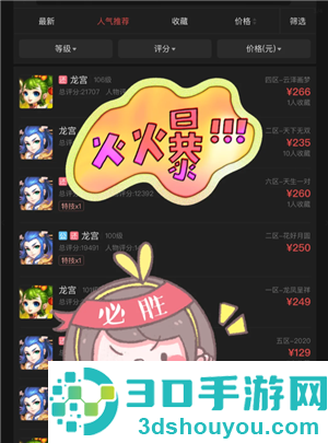 梦幻西游手游怎么赚人民币 梦幻西游手游怎么卖金币换人民币