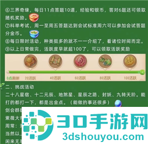 梦幻西游手游怎么赚人民币 梦幻西游手游怎么卖金币换人民币
