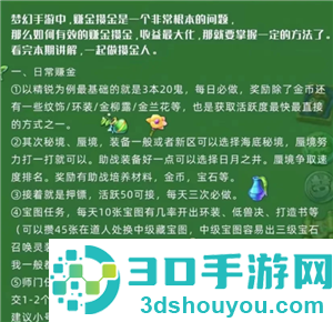 梦幻西游手游怎么赚人民币 梦幻西游手游怎么卖金币换人民币