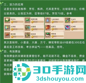 梦幻西游手游怎么赚人民币 梦幻西游手游怎么卖金币换人民币
