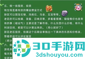 梦幻西游手游怎么赚人民币 梦幻西游手游怎么卖金币换人民币