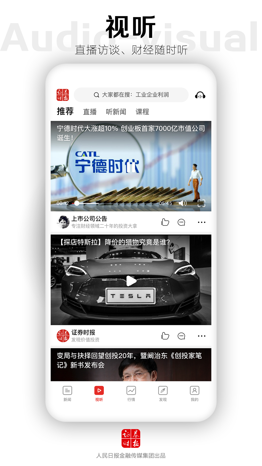 证券时报
