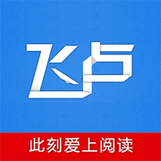 飞卢小说app下载安装