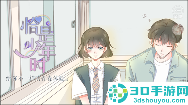 恰是少年时橙光完结版最新版(恰是少年时［清软］8.26)