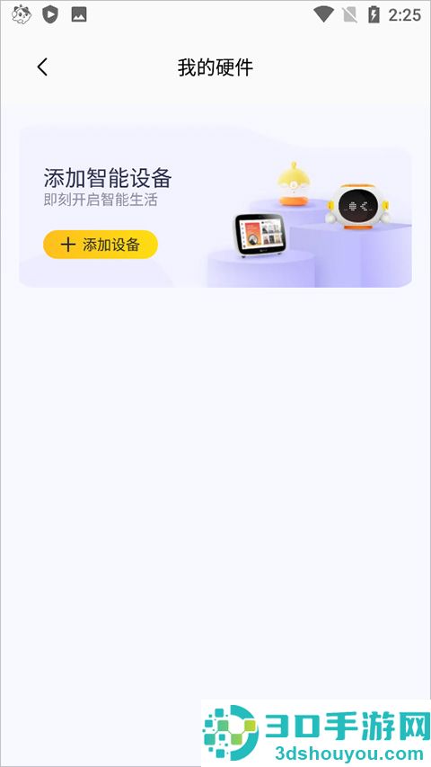 喜马拉雅儿童版app
