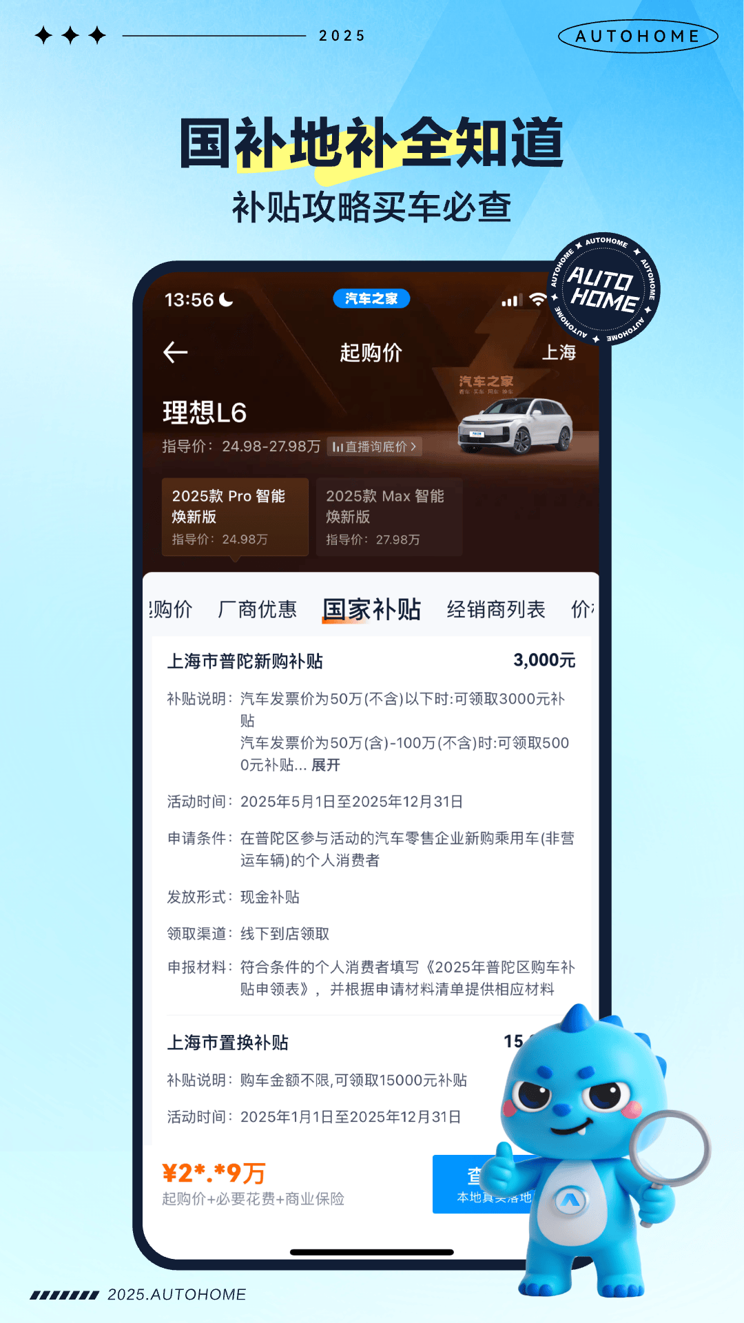 汽车之家口碑精选app
