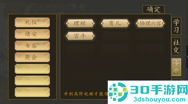 开局一秀女金手指(开局一秀女［清软］9.6)
