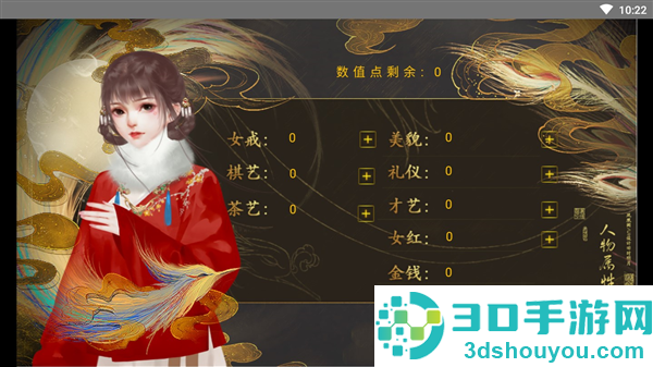 开局一秀女金手指(开局一秀女［清软］9.6)