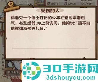 牛马游戏灵气复苏免广告