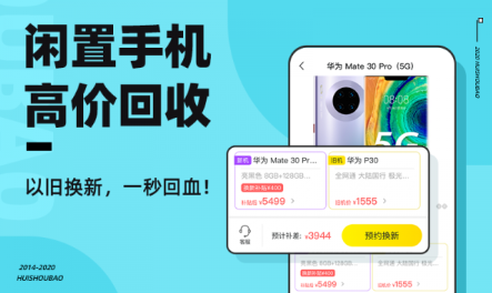 回收宝软件