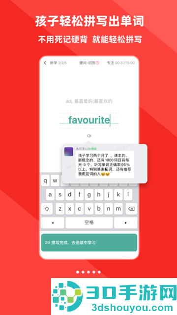 拓词app
