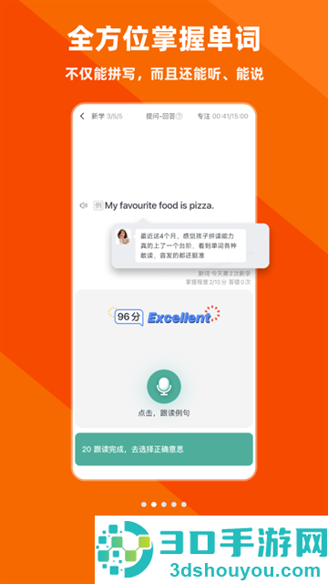 拓词app