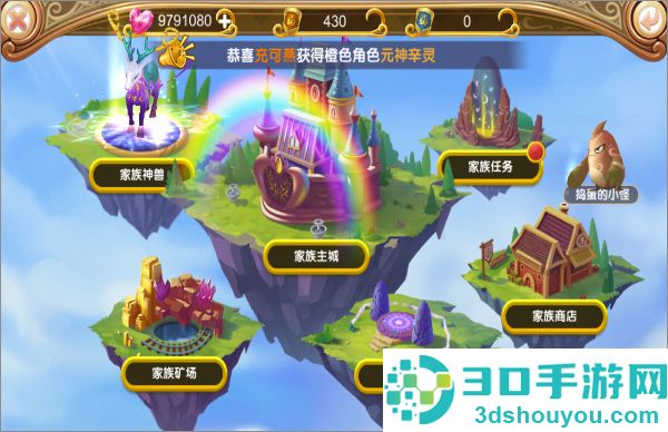 叶罗丽手机游戏