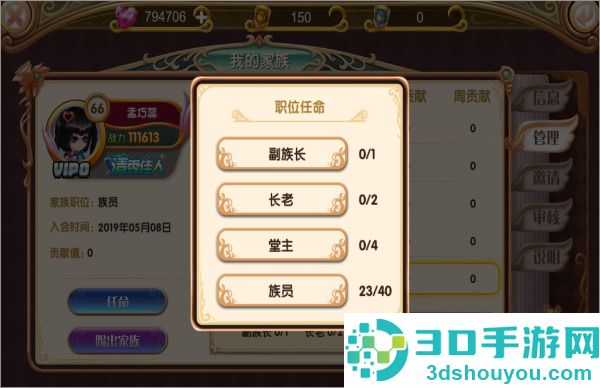 叶罗丽手机游戏