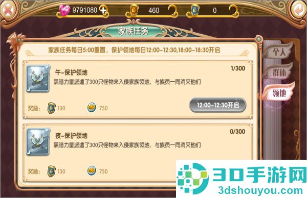 叶罗丽手机游戏