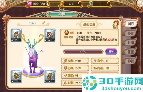 叶罗丽手机游戏