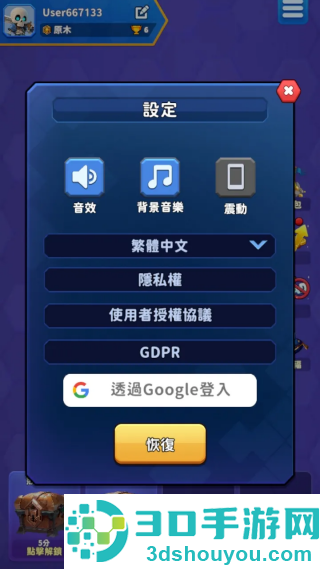 妖术战士辅助菜单版(HexWarriors)
